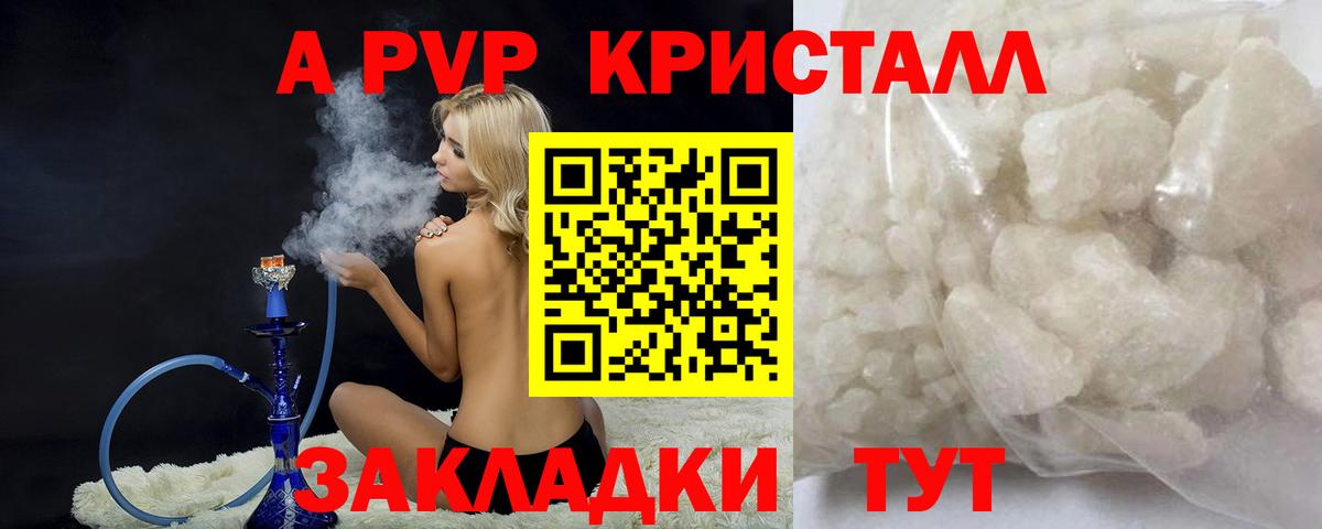A-PVP мука  Альфа ПВП VHQ  Альфа ПВП  Алушта  купить наркотик  Вход с VPN 