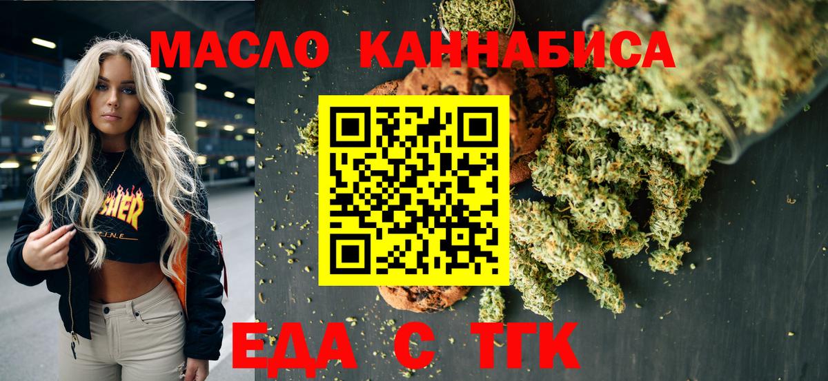 Cannafood марихуана  Вход с VPN  Алушта 