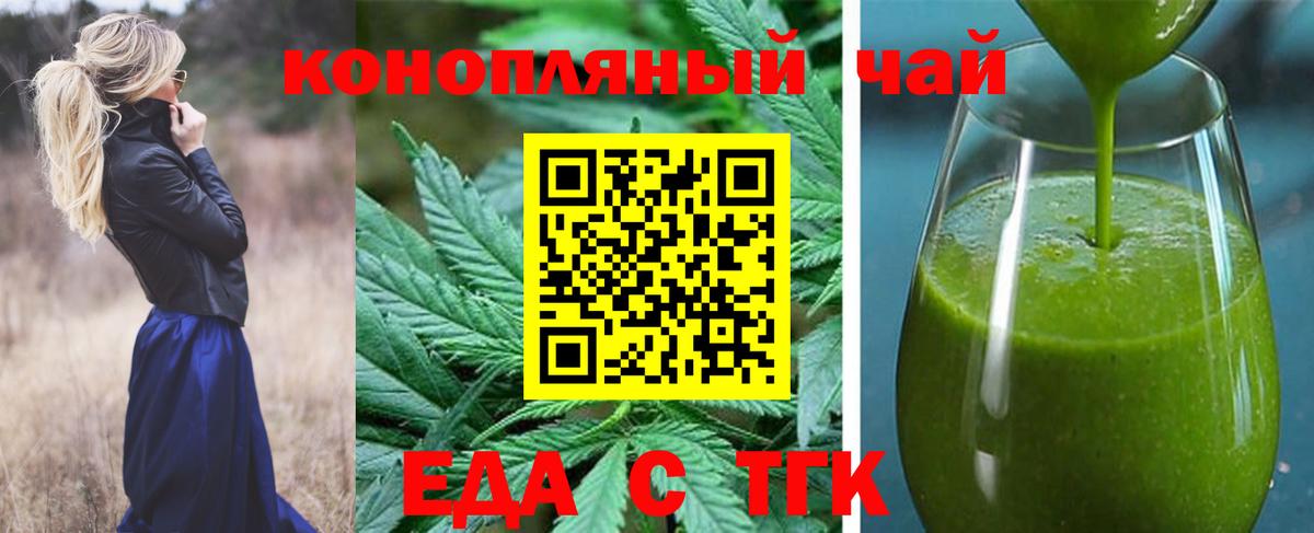 Canna-Cookies марихуана Алушта