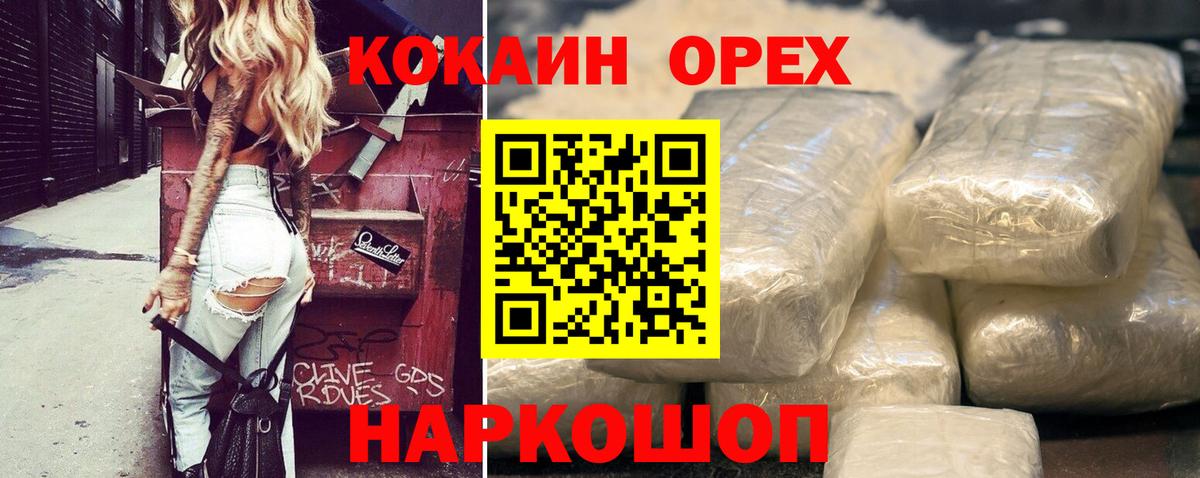 Алушта  цена наркотик  Cocaine FishScale  Вход с VPN  Кокаин VHQ 