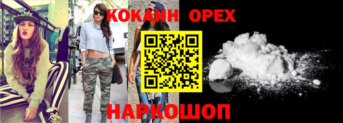 КОКАИН Перу Алушта