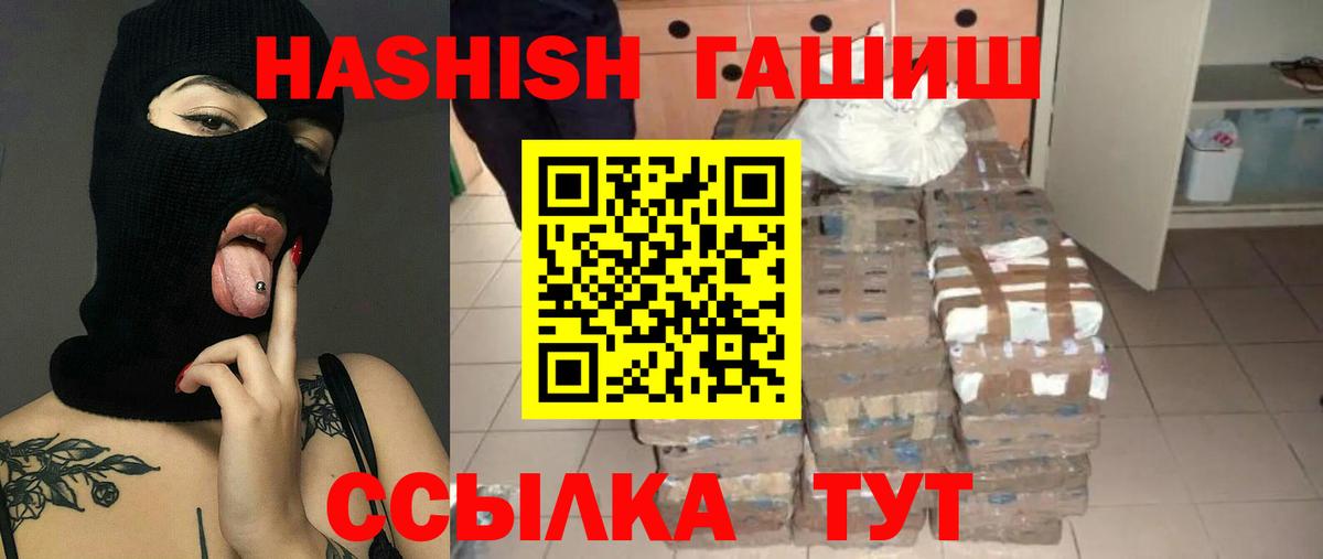 ГАШИШ Изолятор  ГАШИШ  Алушта  ГАШ гашик  Вход с VPN 