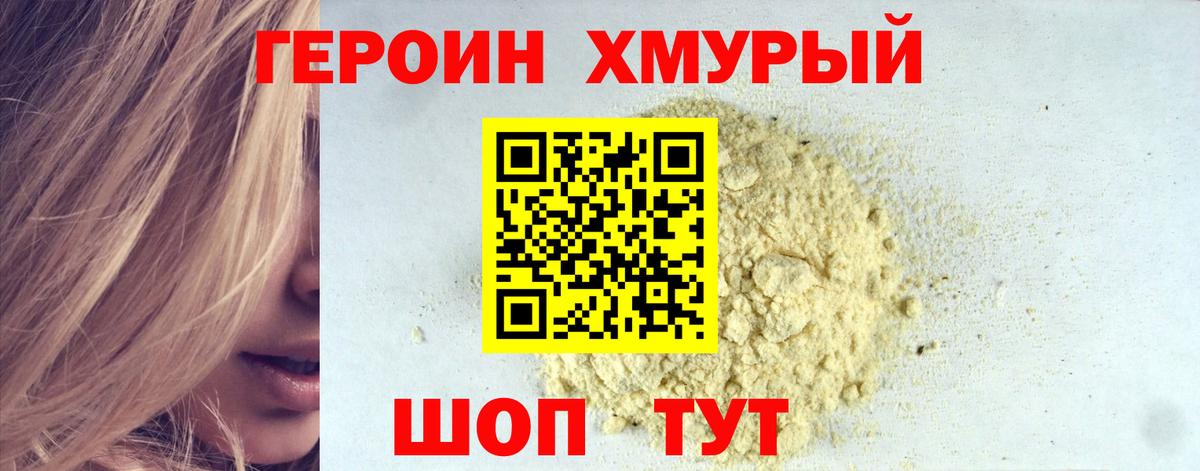 Героин  Вход с VPN  Алушта  ГЕРОИН Афган 
