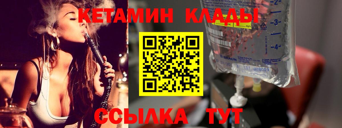 КЕТАМИН ketamine  КЕТАМИН ketamine  Алушта  Вход с VPN 