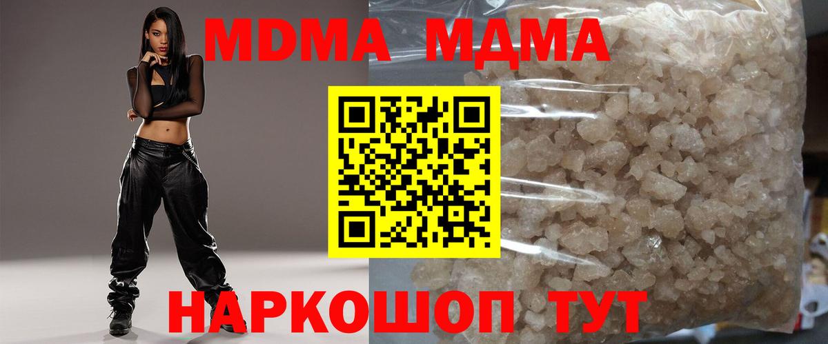 MDMA crystal  Вход с VPN  Алушта 