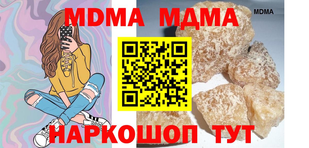 MDMA молли Алушта