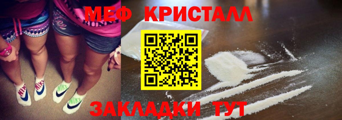 Меф кристаллы  МЕФ  Алушта  дарнет шоп  Вход с VPN  МЯУ-МЯУ мяу мяу  МЯУ-МЯУ 
