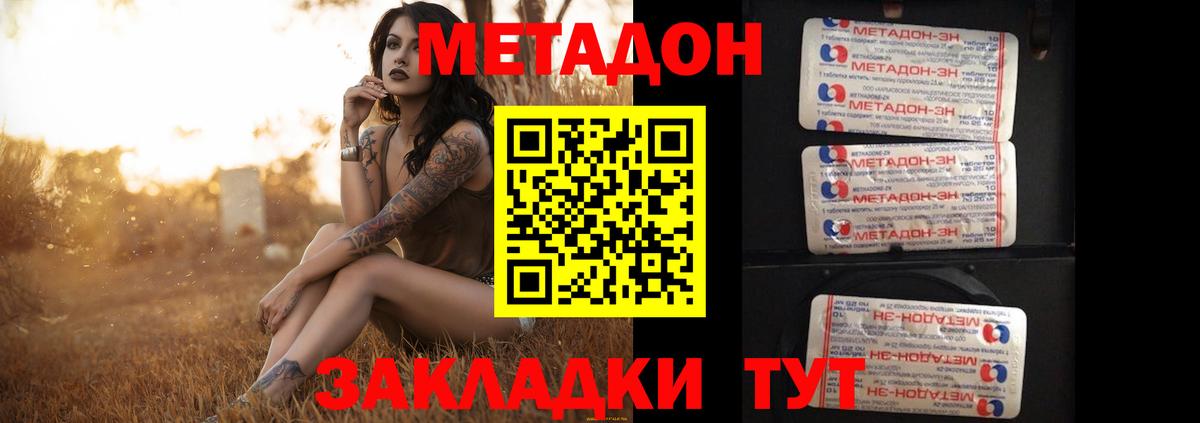 МЕТАДОН мёд  даркнет формула  Алушта  Метадон кристалл  Вход с VPN 