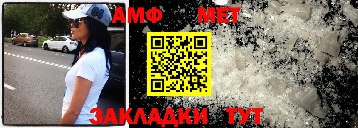 МЕТАМФЕТАМИН кристалл Алушта