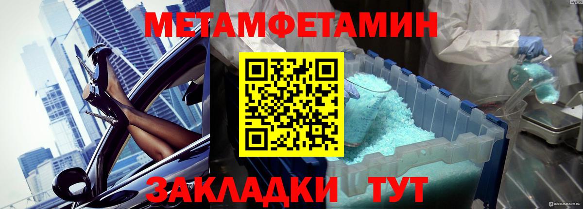 Алушта  МЕТАМФЕТАМИН  Метамфетамин Methamphetamine  Вход с VPN  Метамфетамин Methamphetamine 