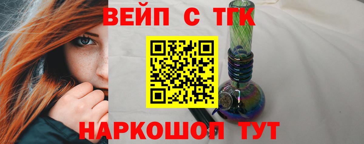 ТГК жижа  Вход с VPN  купить наркоту  Дистиллят ТГК гашишное масло  Алушта 